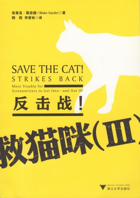 The cover of the Chinese edition